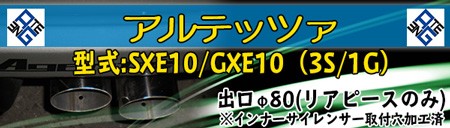 SXE10.jpg