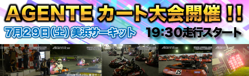 カート大会.jpg