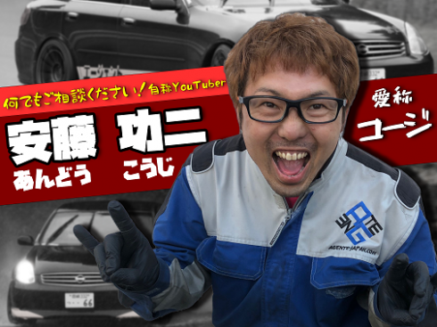 あんど.png
